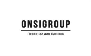 ONSIGROUP Персонал для бизнеса