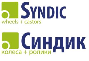 SYNDIC wheels + castors Синдик колеса + ролики