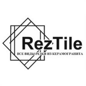 RezTile ВСЕ ВИДЫ-РЕЗКИ ИЗ КЕРАМОГРАНИТА