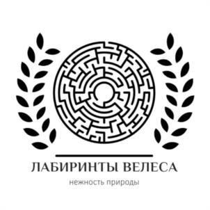 ЛАБИРИНТЫ ВЕЛЕСА нежность природы