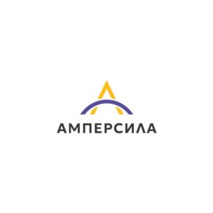 АМПЕРСИЛА