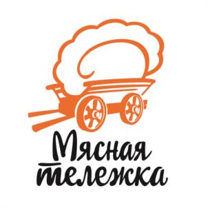 Мясная тележка