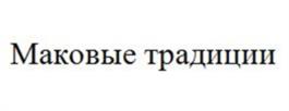 Товарный знак № 1174973