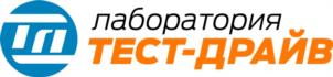 лаборатория ТЕСТ-ДРАЙВ