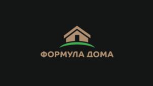 ФОРМУЛА ДОМА