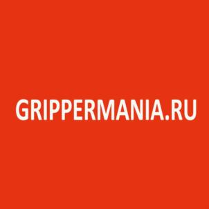 GRIPPERMANIA.RU