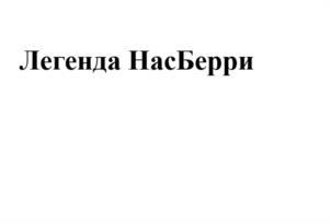 Товарный знак № 1176168