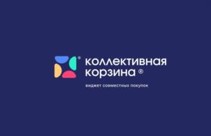 КОЛЛЕКТИВНАЯ КОРЗИНА виджет совместных покупок