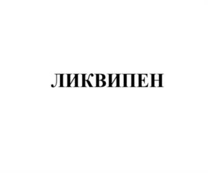 Товарный знак № 1176694