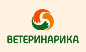 ВЕТЕРИНАРИКА