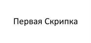 Товарный знак № 1177103