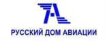 РУССКИЙ ДОМ АВИАЦИИ