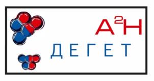 A2H ДЕГЕТ