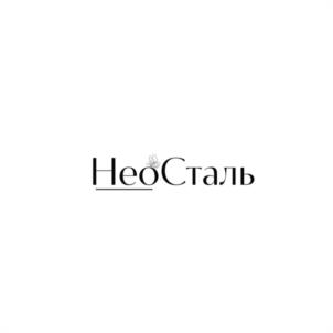 НеоСталь