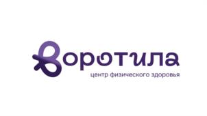 Воротила центр физического здоровья
