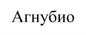 Агнубио