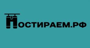НОСТИРАЕМ.РФ