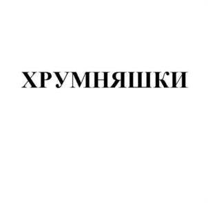 Товарный знак № 1178776
