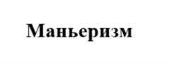 Товарный знак № 1178923