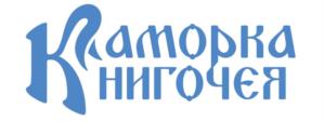Каморка НИГОЧЕЯ
