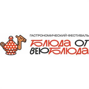 ГАСТРОНОМИЧЕСКИЙ ФЕСТИВАЛЬ БЛЮДА ОТ ВЕЮ БЛЮДА