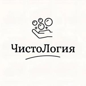 ЧистоЛогия