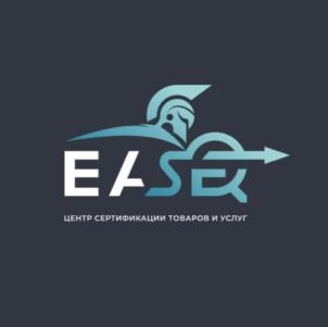 EASE ЦЕНТР СЕРТИФИКАЦИИ ТОВАРОВ И УСЛУГ
