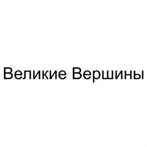 Товарный знак № 1179831