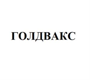 Товарный знак № 1179928
