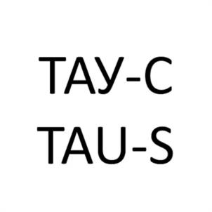 TAY-C TAU-S
