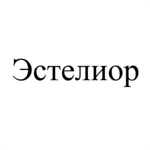 Эстелиор