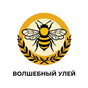 ВОЛШЕБНЫЙ УЛЕЙ