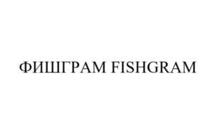 ФИШГРАМ FISHGRAM