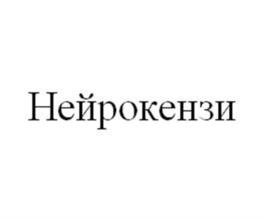 Товарный знак № 1180938