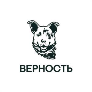 ВЕРНОСТЬ