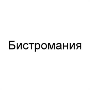 Товарный знак № 1181620