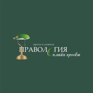 просто о сложном ПРАВОГУИЯ плайм проект