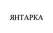 Товарный знак № 1181999