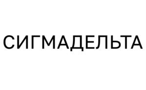 СИГМАДЕЛЬТА