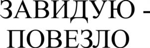 Товарный знак № 1182966