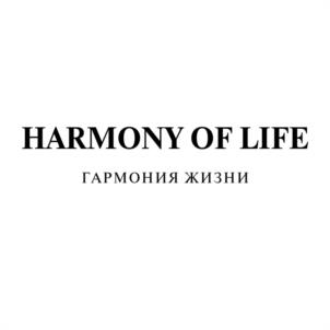 HARMONY OF LIFE ГАРМОНИЯ ЖИЗНИ