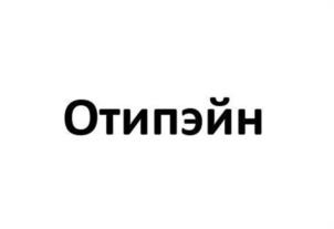 Товарный знак № 1183158