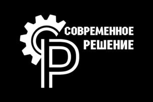 СОВРЕМЕННОЕ РЕШЕНИЕ
