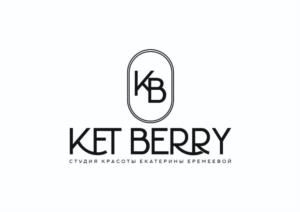 KET BERRY СТУДИЯ КРАСОТЫ ЕКАТЕРИНЫ БРЕМНЕВОЙ