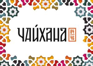 ЧАЙХАНА 84 46