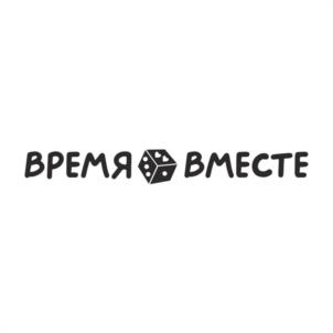 ВРЕМЯ ВМЕСТЕ