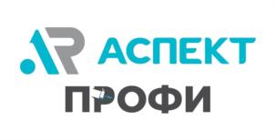 АСПЕКТ ПРОФИ