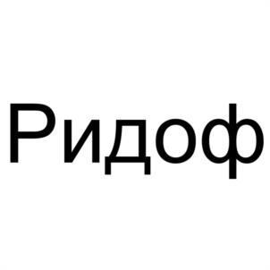 Товарный знак № 1184409