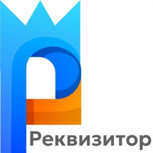 Реквизитор
