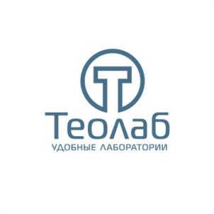Теолаб удобные лаборатории